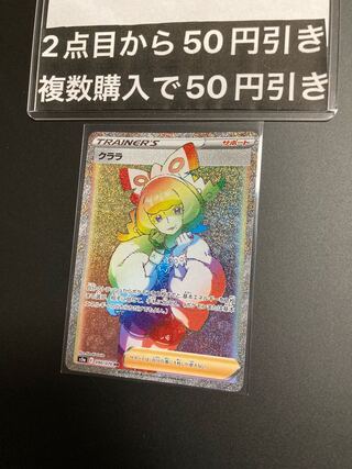 最安値 クララ HR 090/070 トレーナーズ サポート