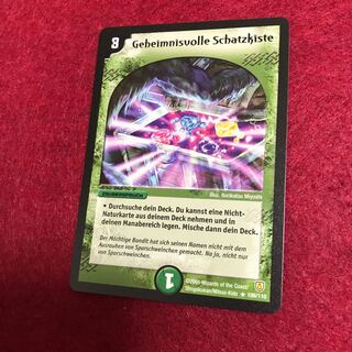 ドイツ語版 神秘の宝箱