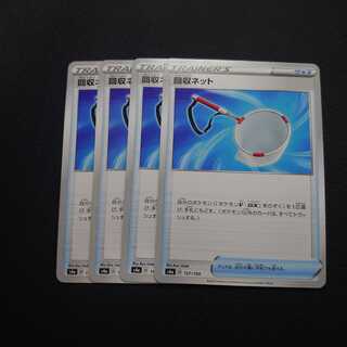 Scoop Up Net 4 sheets