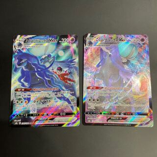 Kokuba Budrex VMAX CSR 236/184