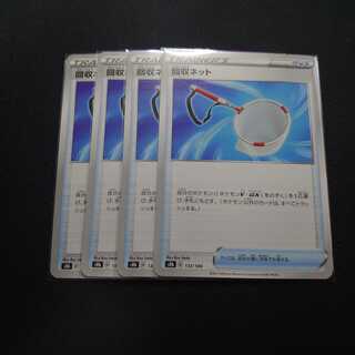 Scoop Up Net 4 sheets