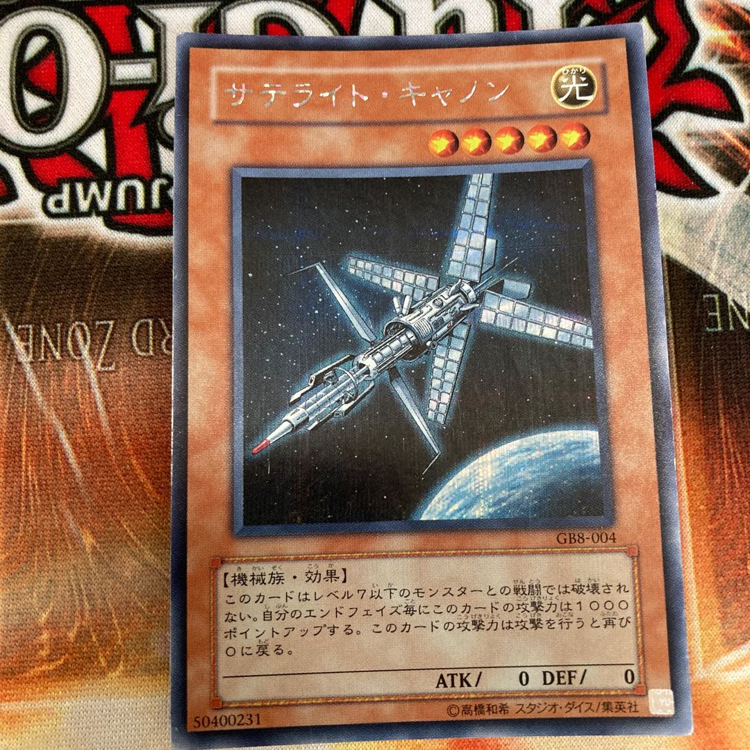 Satellite Cannon Secret Rare 1 copy Special Price