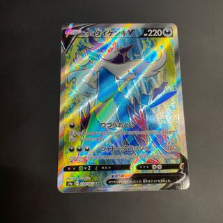 Jade SamurottV SR 078/067