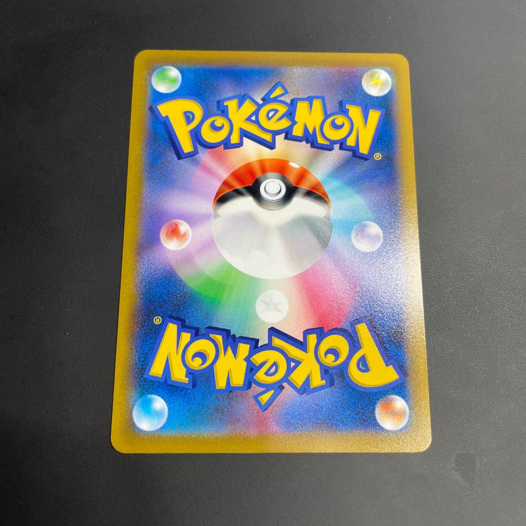 Jade SamurottV SR 078/067