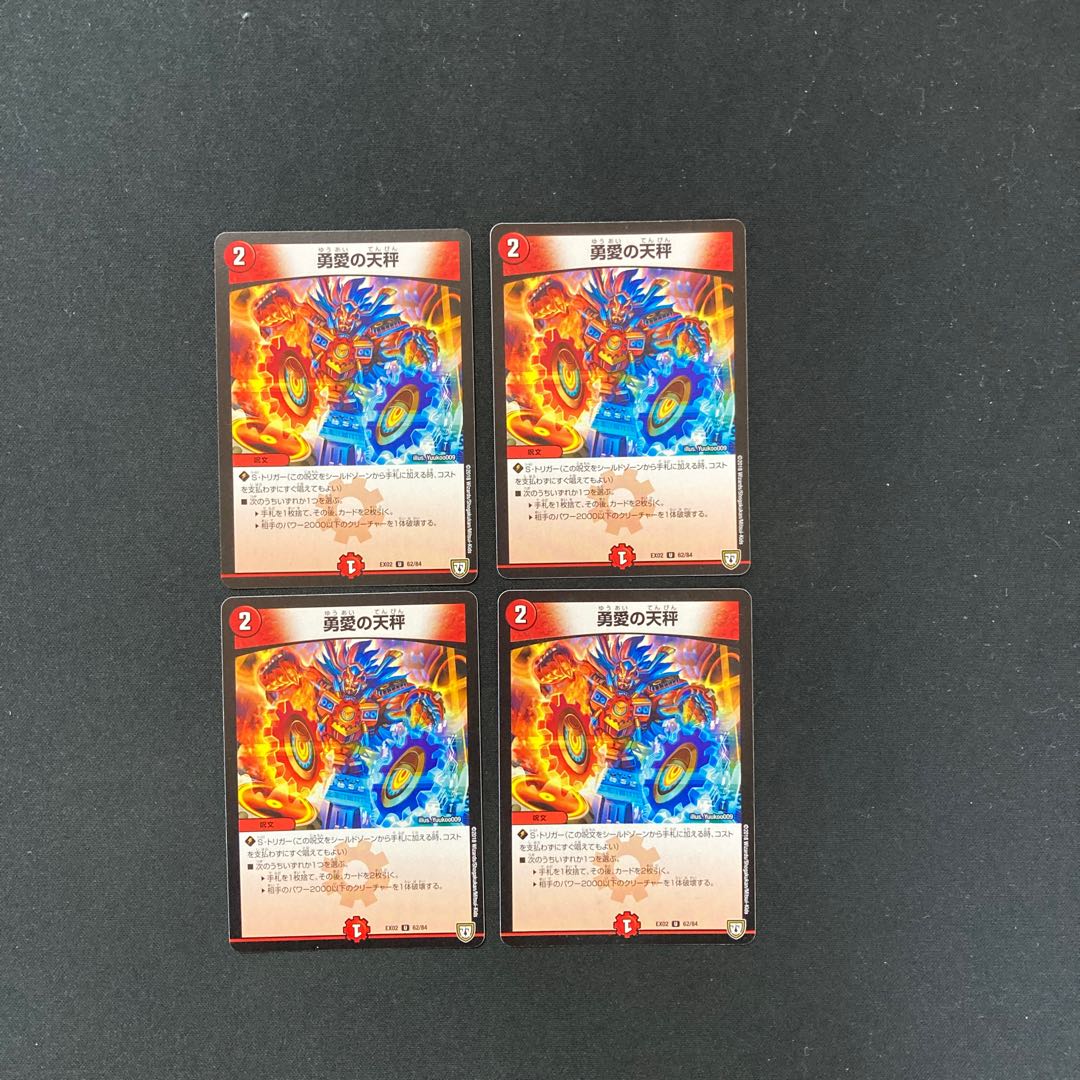 DM Courageous Love Balance Uncommon Set of 4