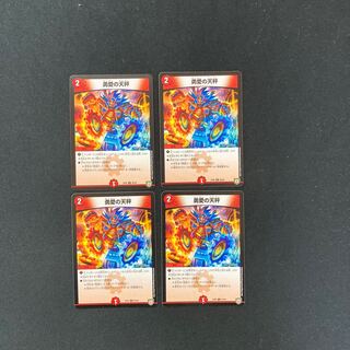 DM Courageous Love Balance Uncommon Set of 4