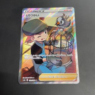 Toritsukai SR 193/190