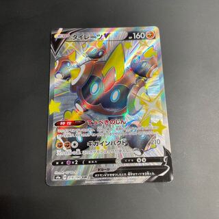 タイレーツV SSR 319/190