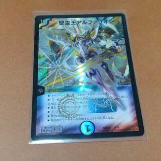 聖霊王アルファリオン