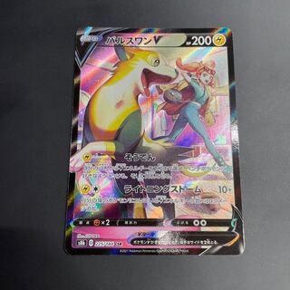 BoltundV CSR 225/184 1枚