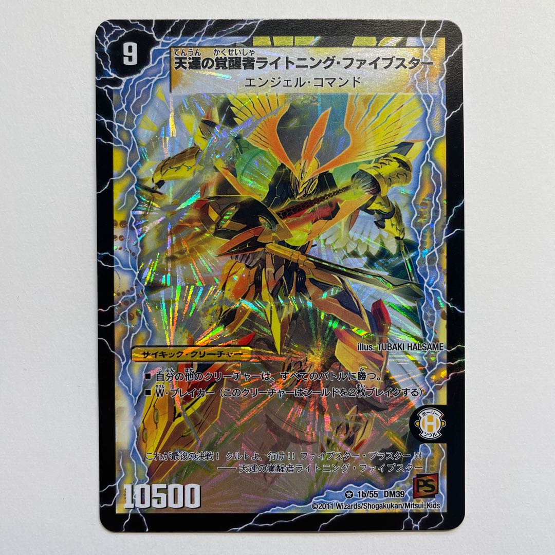 Lightning Five Star, the Awakening of the Celestial Fortune