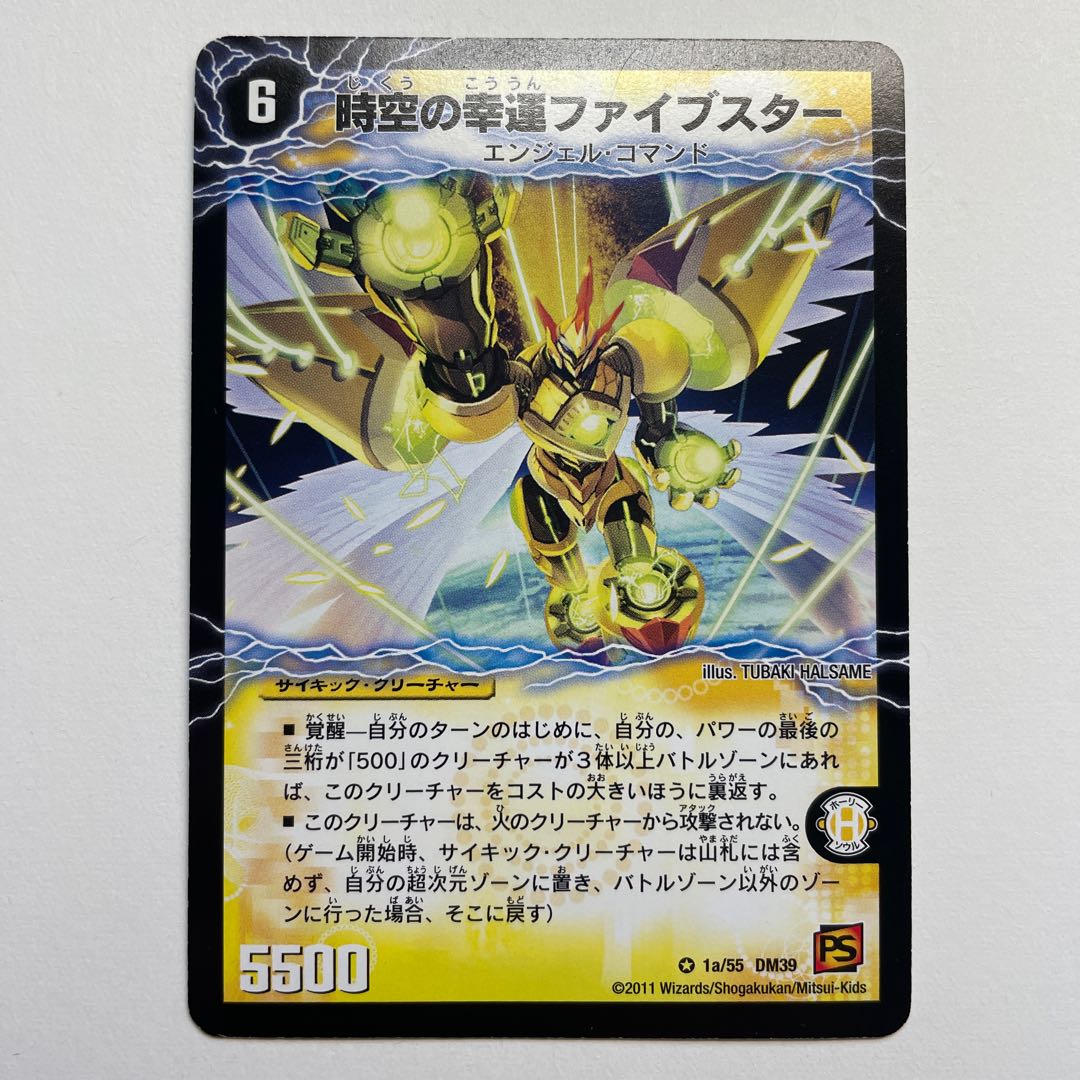 Lightning Five Star, the Awakening of the Celestial Fortune