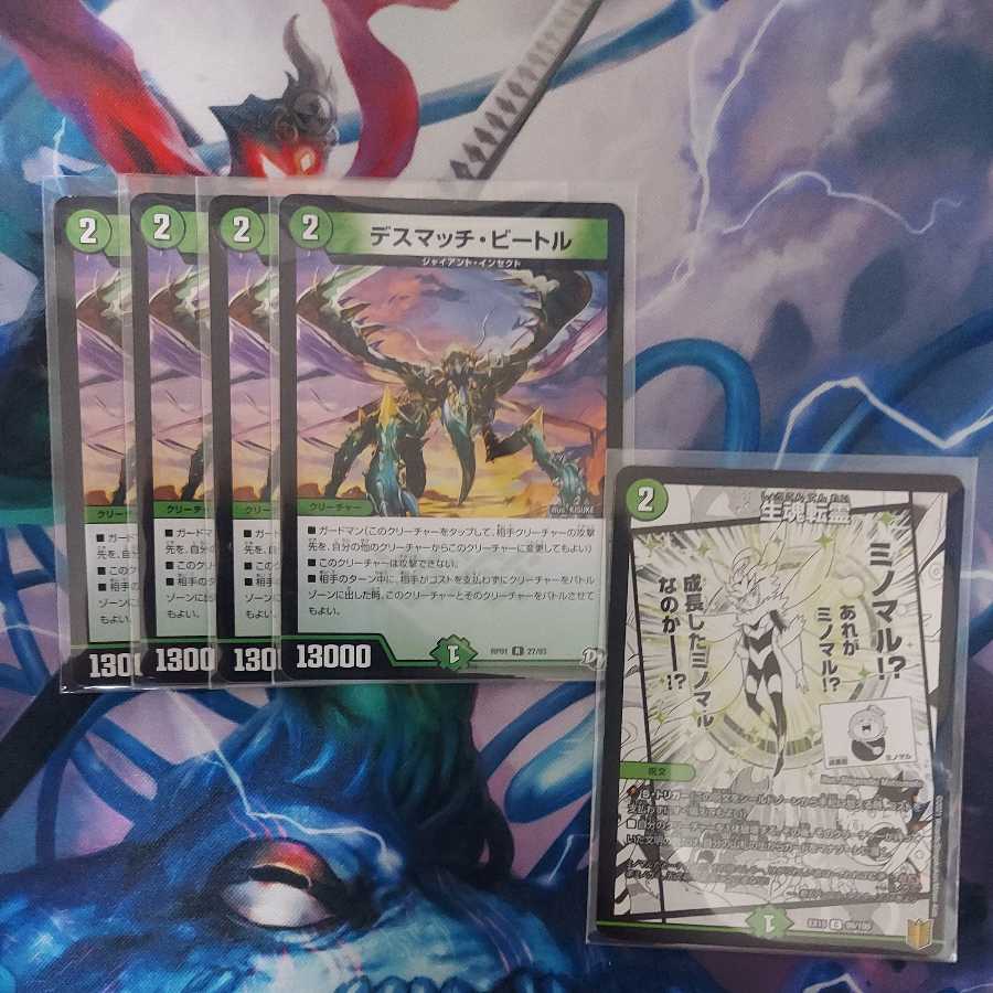 Lowest price! Hazard Degeneration Parts (Death Match Bedele, Life Soul Transfer Spirit)