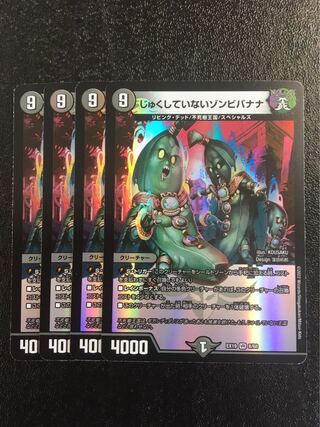 Zombie Banana VR 8/68, which has not been sequenced