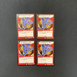 DM ライオネス・ソーサー レア 4枚セット①