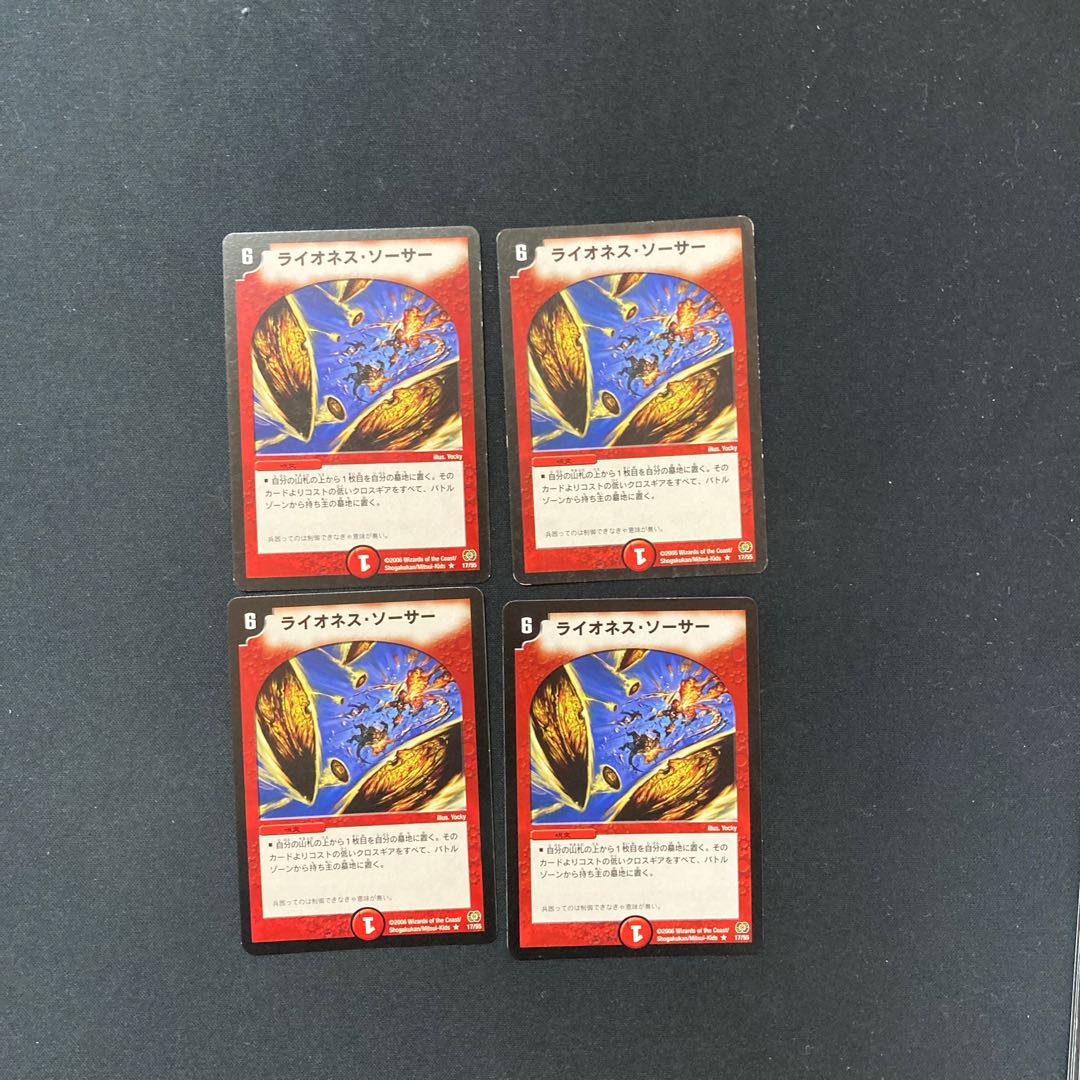 DM Lioness Saucer, rare, set of 4 (2)