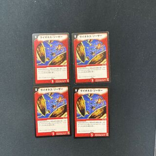 DM ライオネス・ソーサー レア 4枚セット②