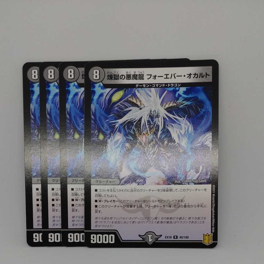 Purgatory's Darkness Magic Dragon Forever Occult