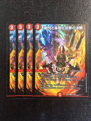 Twinstrike's decision with a blink and a sprint and Twinstrike's decision