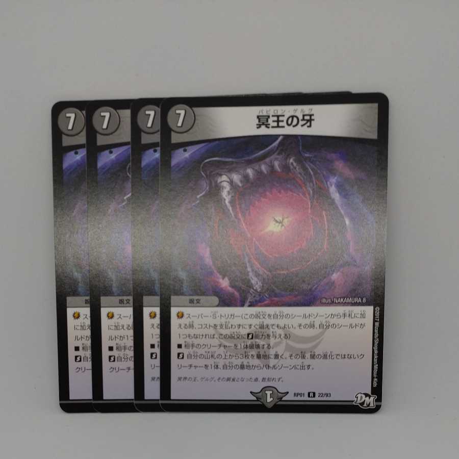 Fang of the Dark Lord