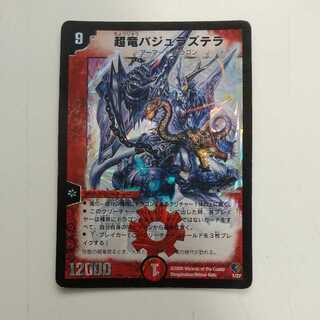 Überdragon Bajula Zutera