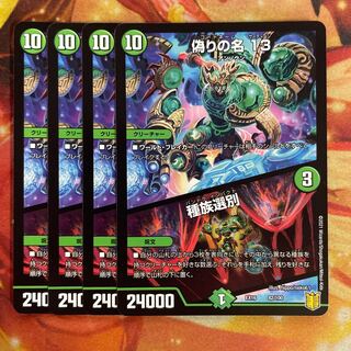 偽りの名13　種族選別　4枚　パンドラ･インパクト