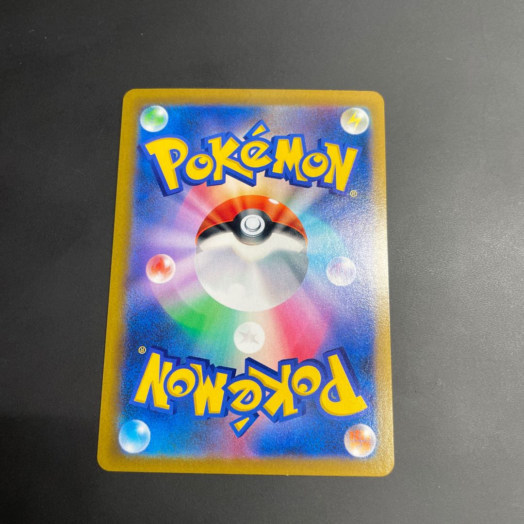 PikachuVMAX CSR 223/184 1枚