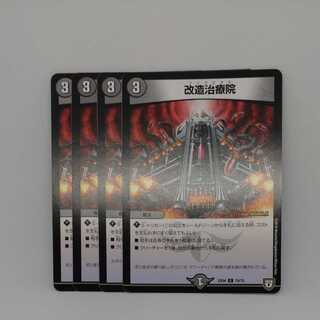 Modified Remedy Institute