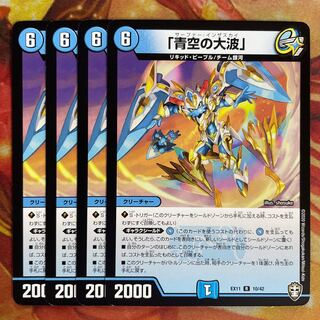 4 big waves with blue sky Surfer in the Sky