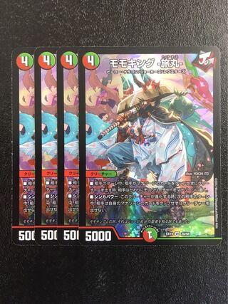 Momo King -Tabi Maru