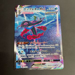 InteleonVMAX(SR spec) S-TD 023/022