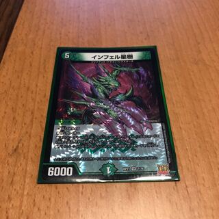 Infel Star Tree VR 7/76