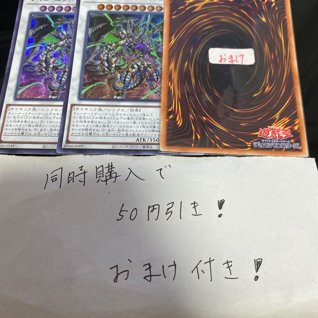 サイコ・エンド・パニッシャー ウルトラレア JP043 16954 1枚