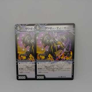 Zapdos Tiger｜Lightning Beast Volg Tiger (below)