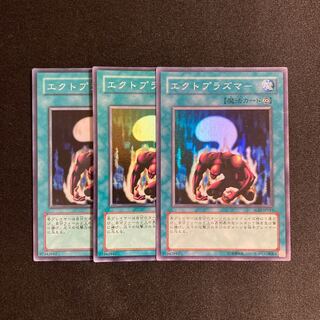d313 Ectoplasmer Super Rare Set of 3 Yu-Gi-Oh!