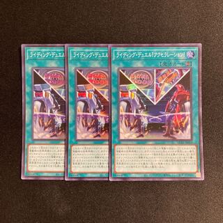 d315 riding duel! Acceleration! 3 Super Rare 3-Card Tretreasure