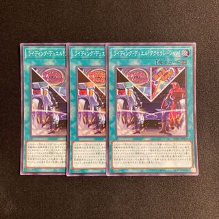 d316 riding duel! Acceleration! 3 Super Rare 3-Card Tretreasure