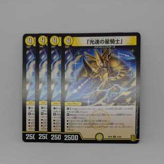 "Star Knight at the Speed of Light."