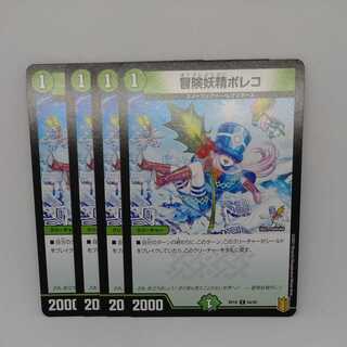 Adventure Fairy Poleco