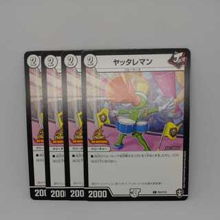 man who has been abused by someone of low social standing (e.g. by a woman)