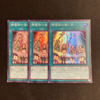 Exclusive (3 items)d330 Spirit Charmers 3-card set Yu-Gi-Oh!
