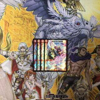 希望の絆 鬼修羅  4枚  デュエルマスターズ