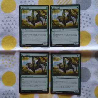 Arboreal Grazer 4-piece set