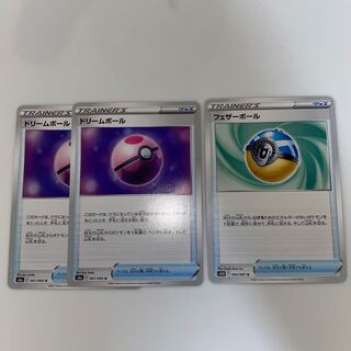 Dream Ball U 061/069 Feather Ball