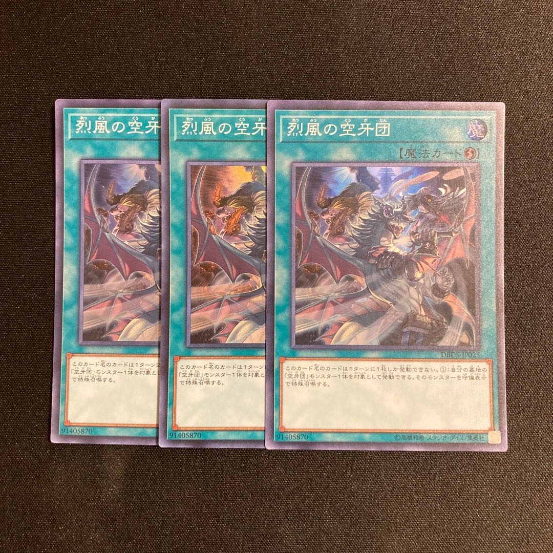 d348 Mayhem Fur Hire Super Rare set of 3 Yu-Gi-Oh Treasure