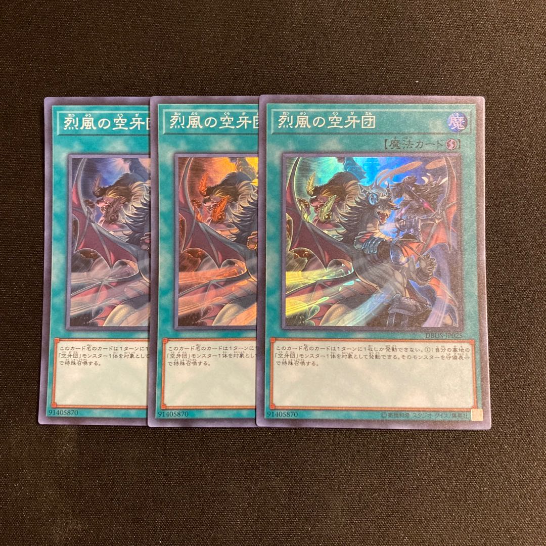 d352 Mayhem Fur Hire Super Rare set of 3 Yu-Gi-Oh Treasure