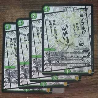 Life is the soul of rebirth