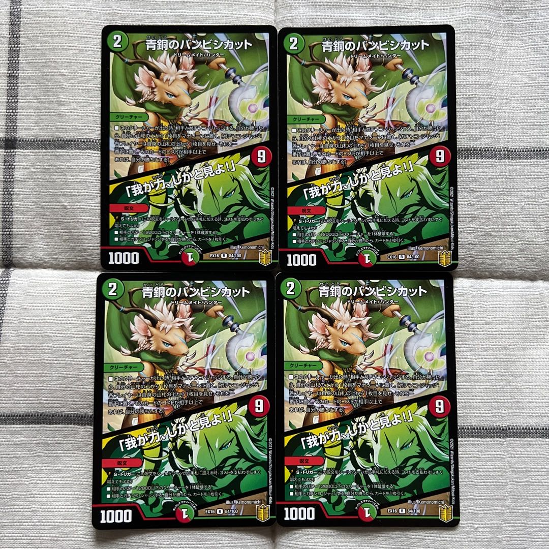 Bambishikat of Bronze|"Behold My Power!"