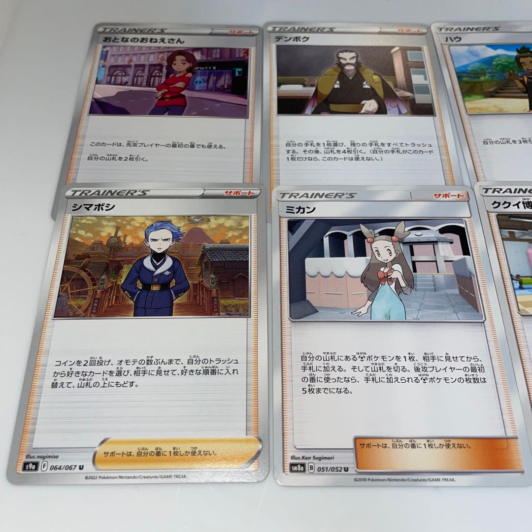 Pokéka Support Cards for sale in bulk