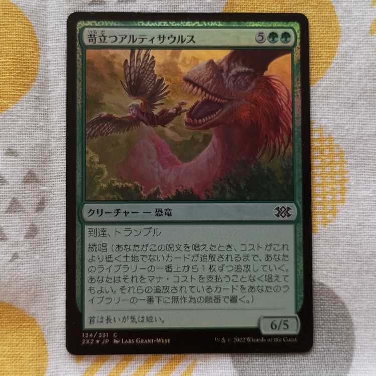 Thorn of the Black Rose Leadership Great Fang Gang/No Fox Gang Oliphant Altisaurus Alms of the Vein Ulamog's Crusher Dawnbringer Cleric